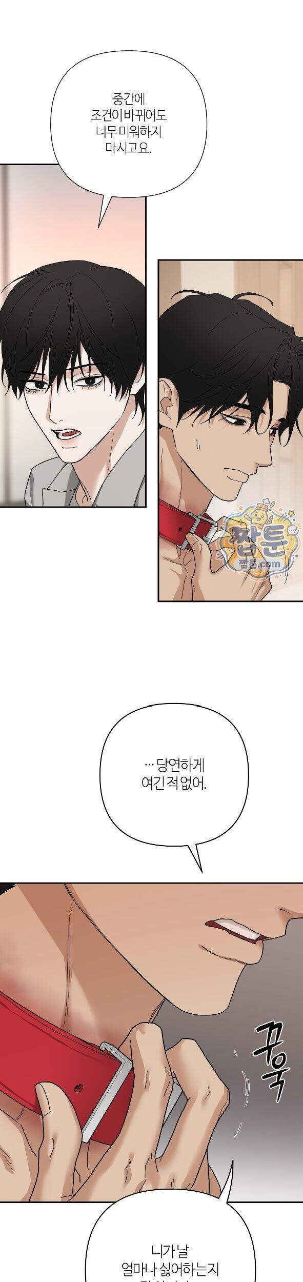 역지사지 44화 15