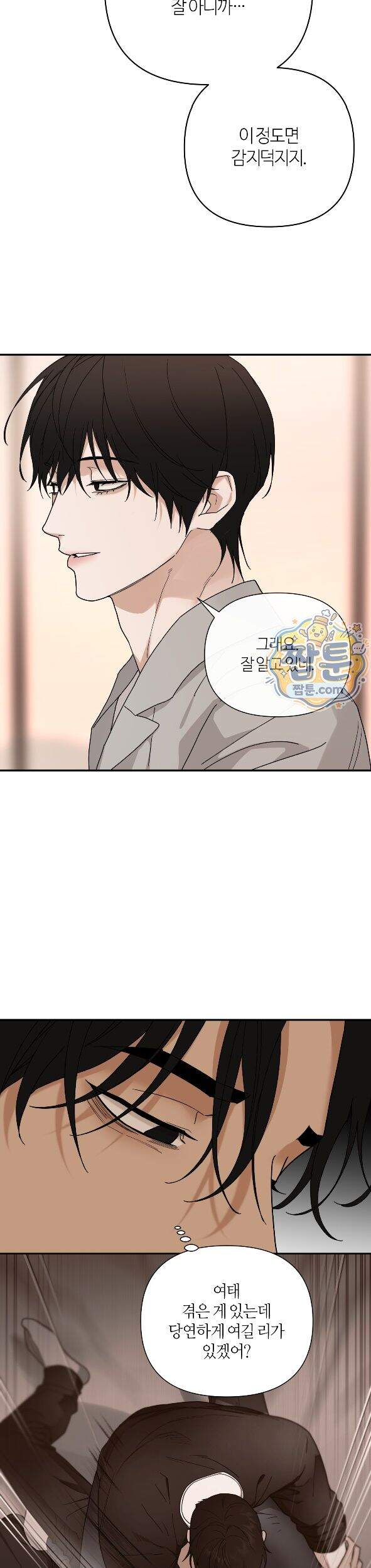 역지사지 44화 16