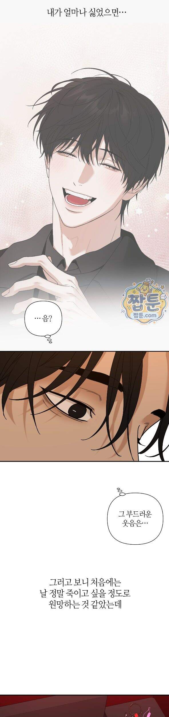 역지사지 44화 18