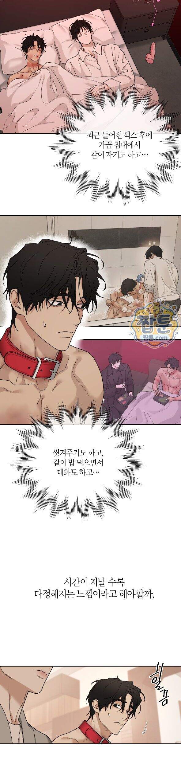 역지사지 44화 19