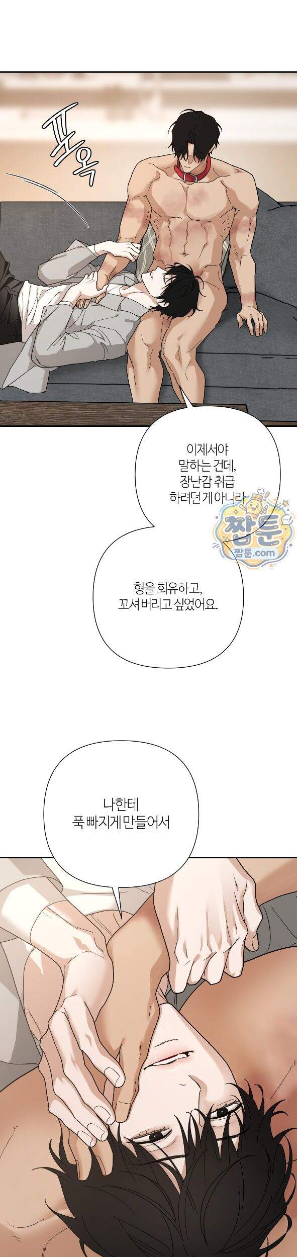 역지사지 44화 23