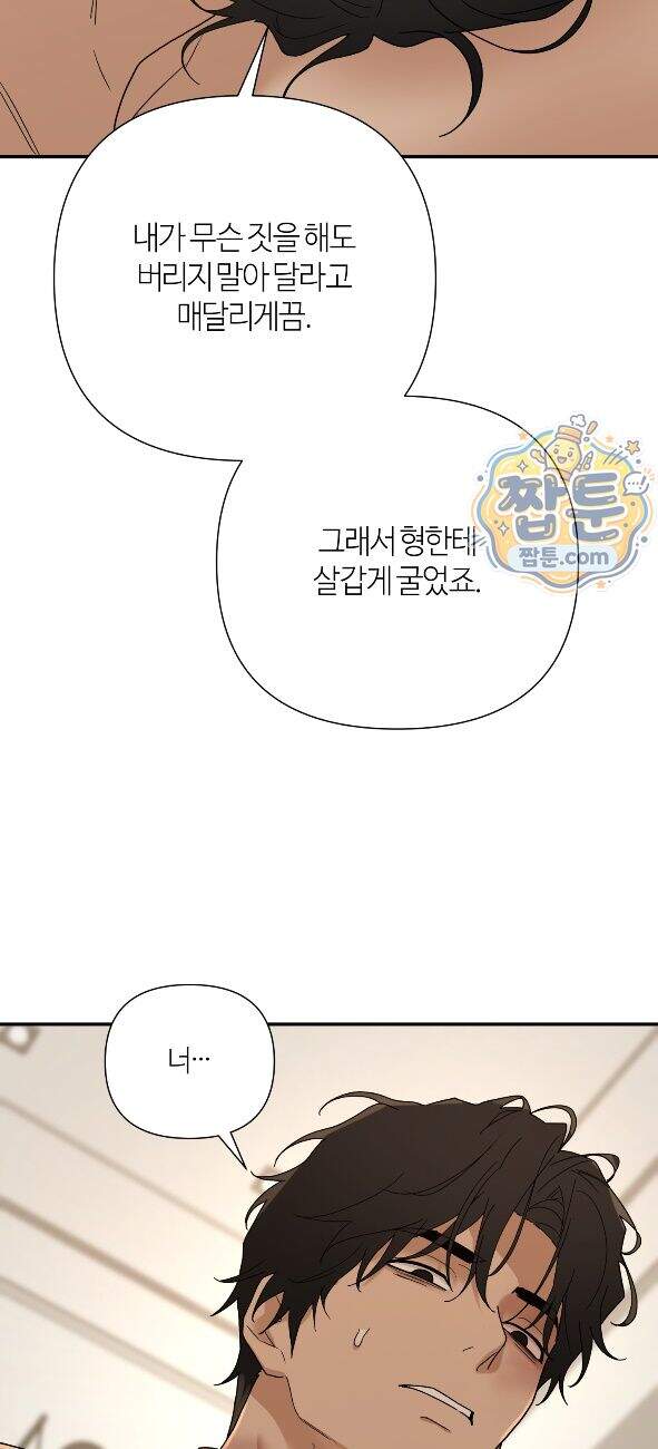 역지사지 44화 24