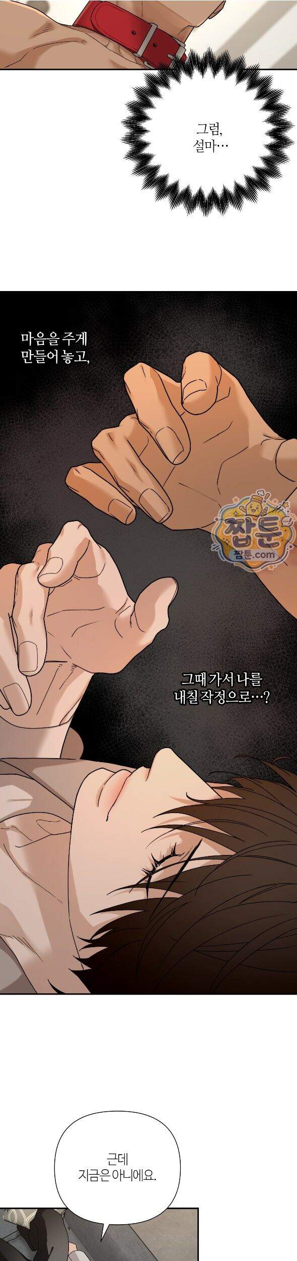 역지사지 44화 25