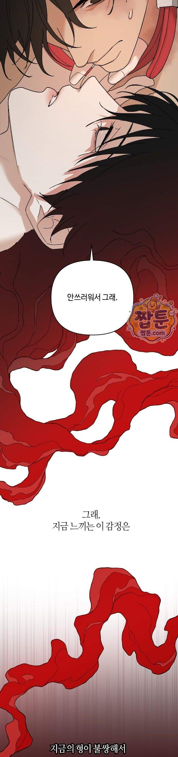 역지사지 44화 28