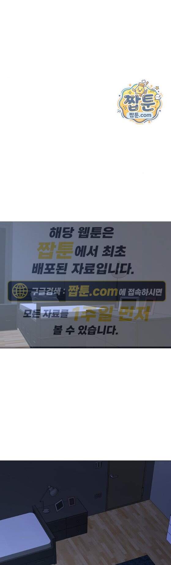 현실퀘스트 215화 1