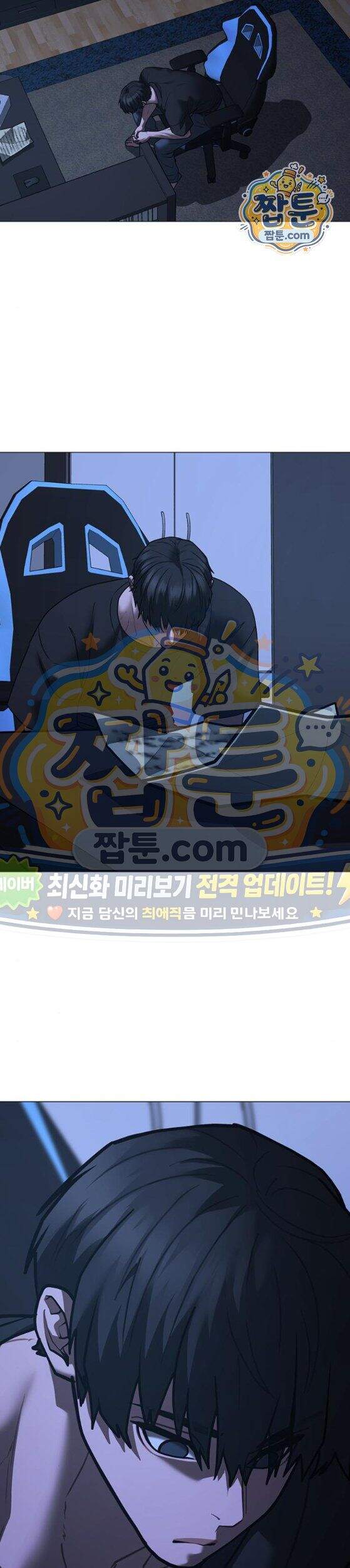 현실퀘스트 215화 2