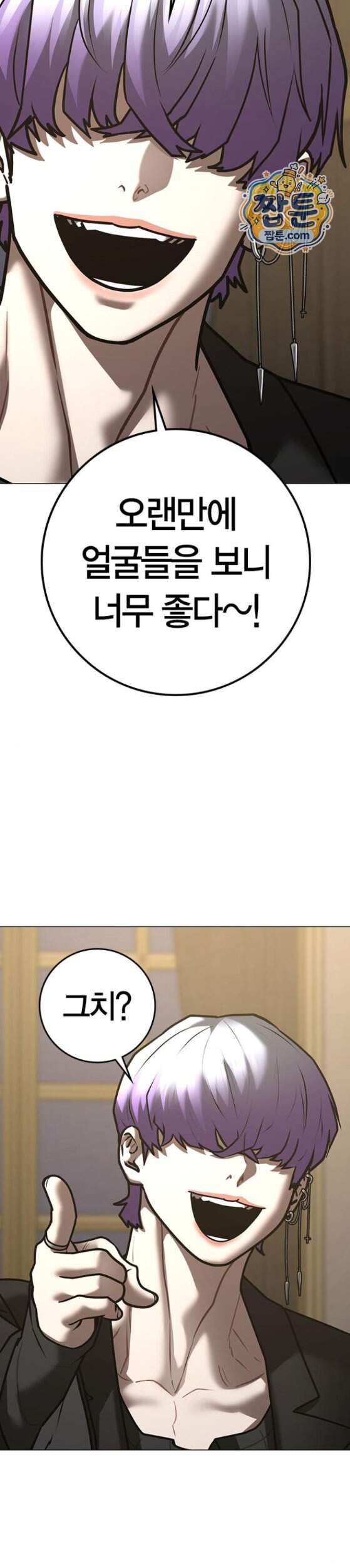 현실퀘스트 215화 5