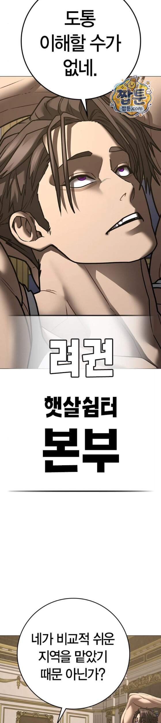 현실퀘스트 215화 9