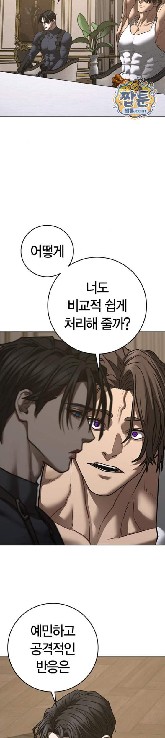 현실퀘스트 215화 10