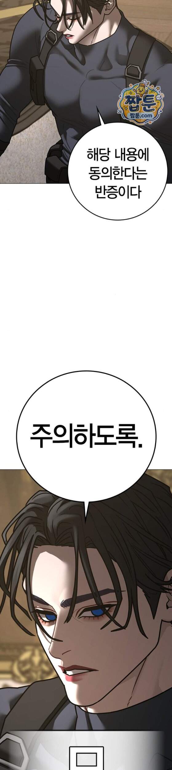 현실퀘스트 215화 11