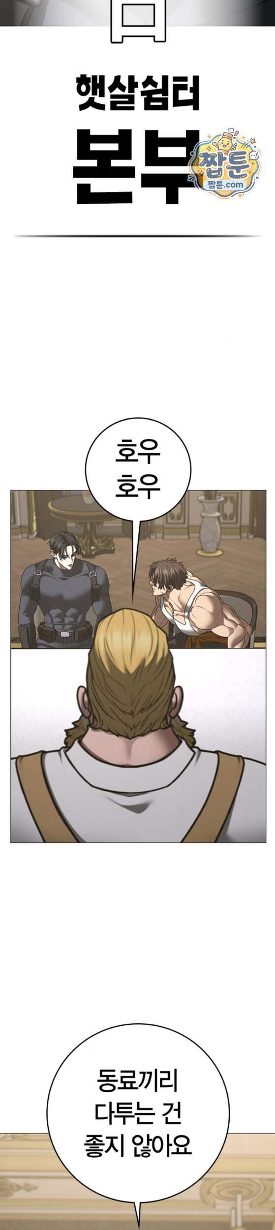 현실퀘스트 215화 12