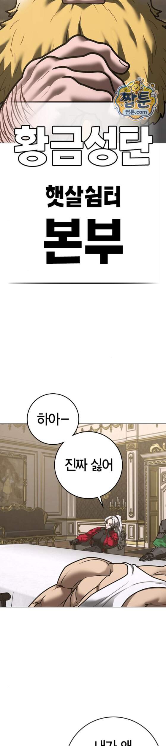 현실퀘스트 215화 14