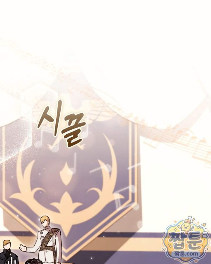 원작은 아무나 비트나 85화 1