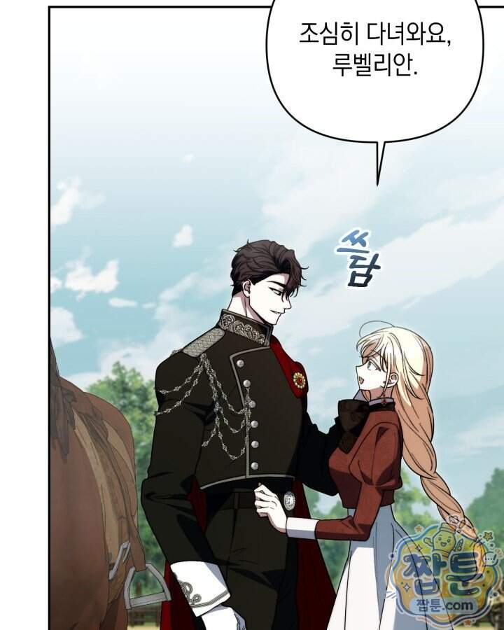 원작은 아무나 비트나 85화 17