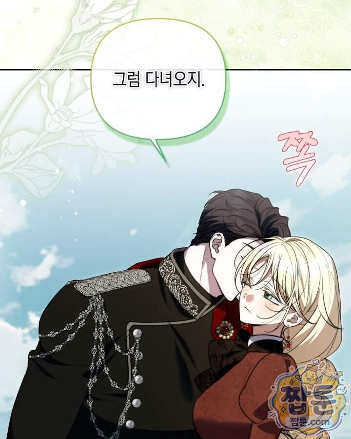 원작은 아무나 비트나 85화 19