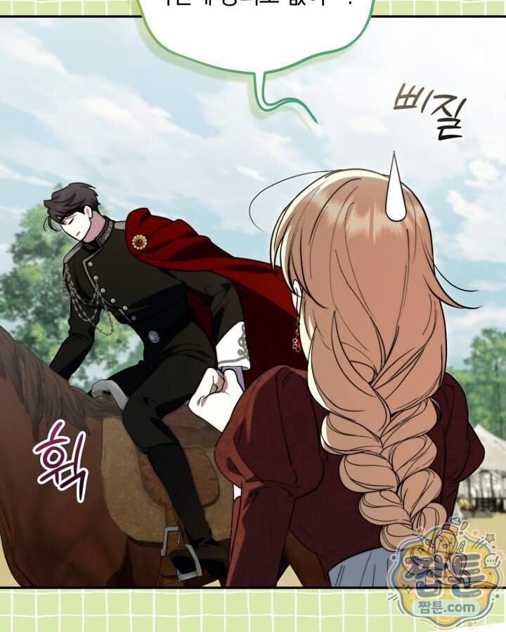 원작은 아무나 비트나 85화 23