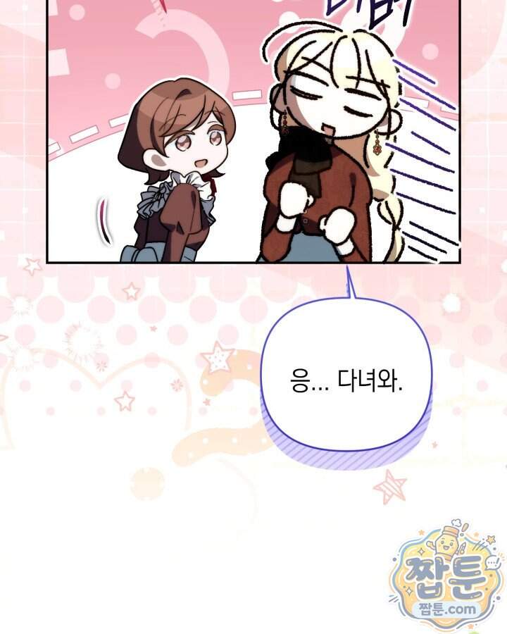 원작은 아무나 비트나 85화 29