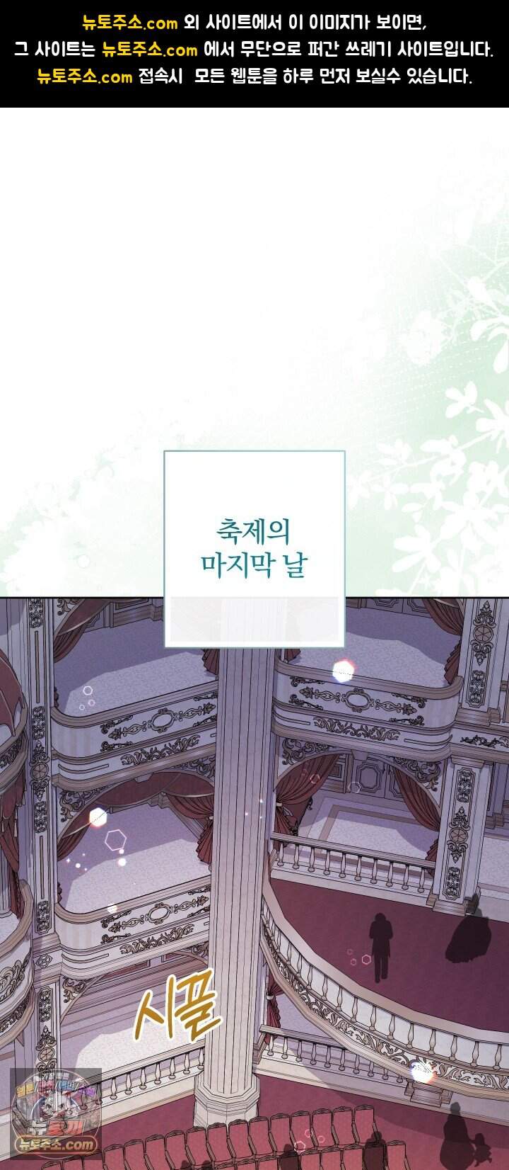 아기님 캐시로 로판 달린다 129화 1