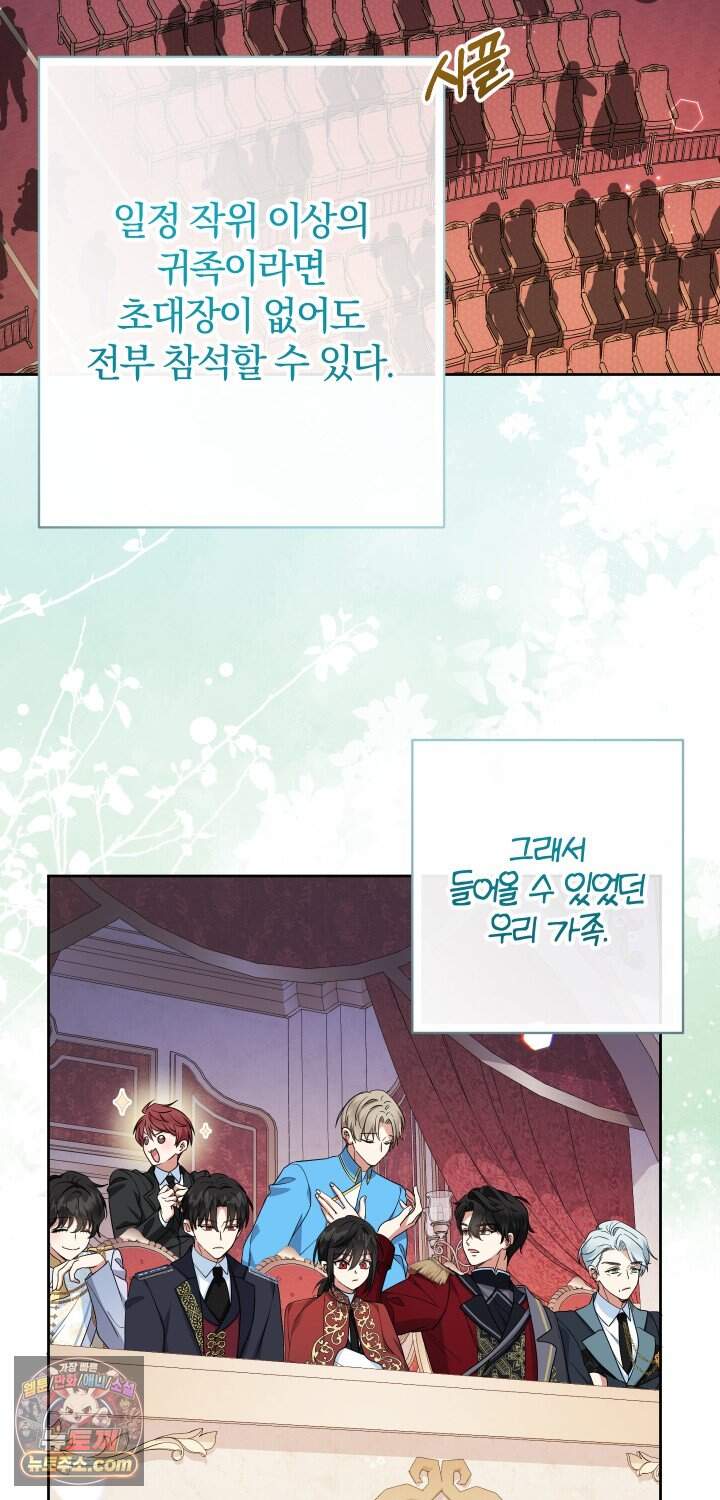 아기님 캐시로 로판 달린다 129화 2