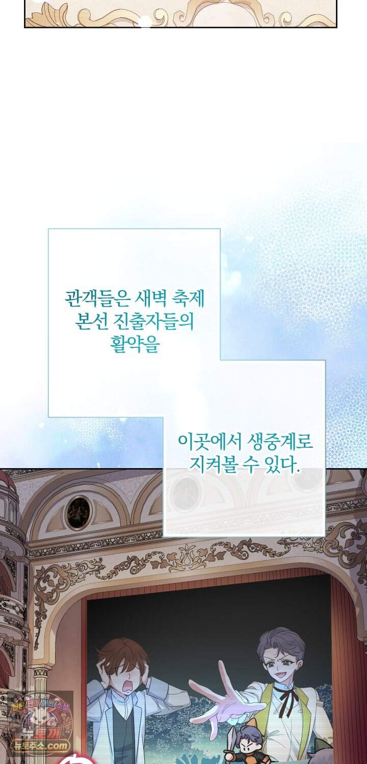아기님 캐시로 로판 달린다 129화 3