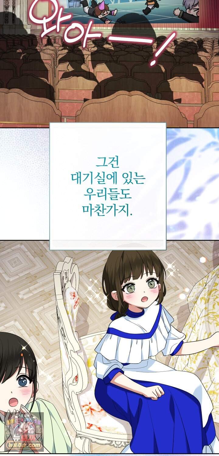 아기님 캐시로 로판 달린다 129화 4