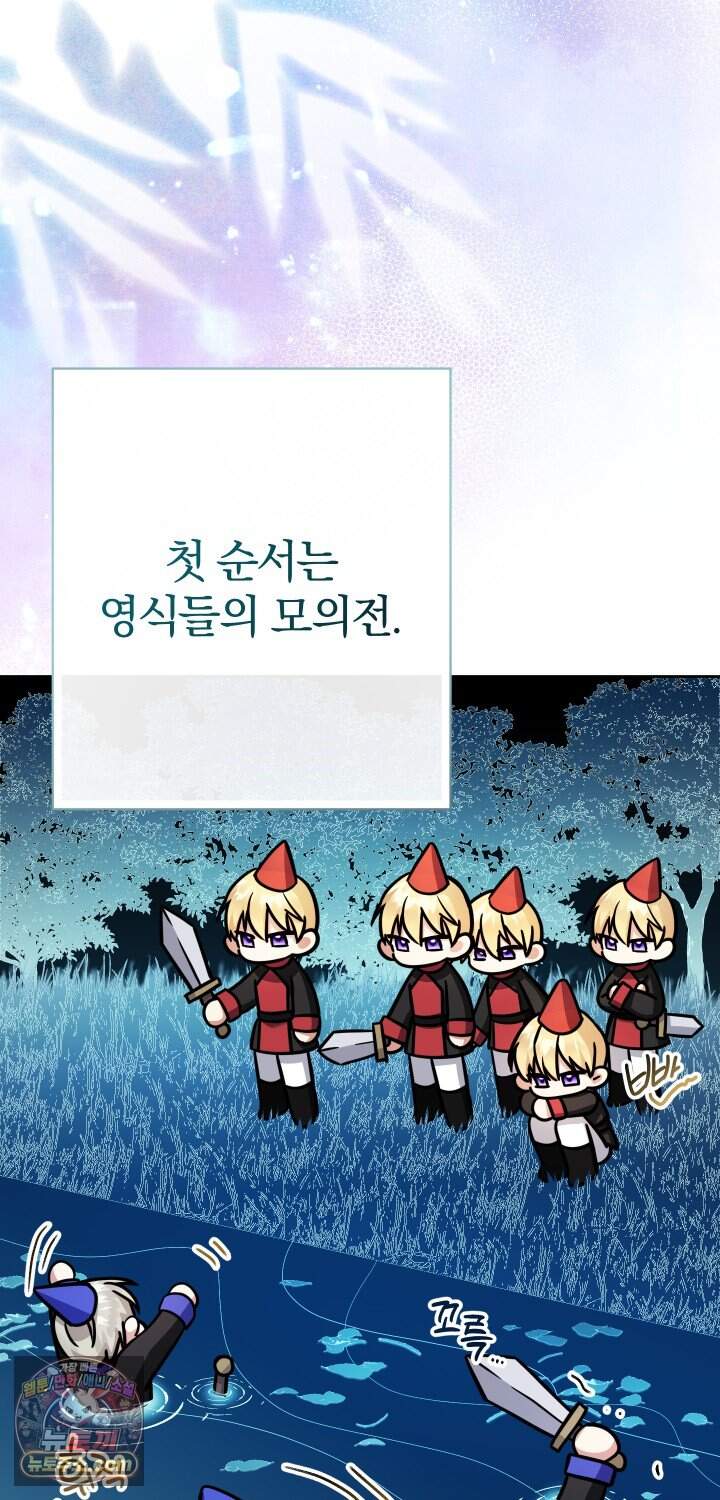 아기님 캐시로 로판 달린다 129화 5