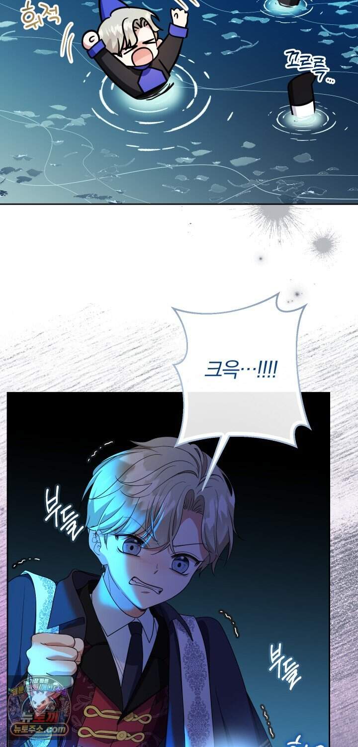 아기님 캐시로 로판 달린다 129화 6