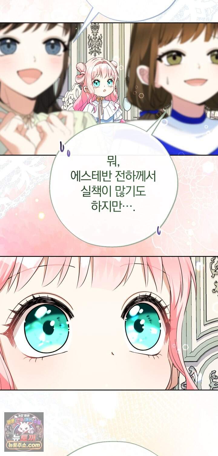 아기님 캐시로 로판 달린다 129화 11