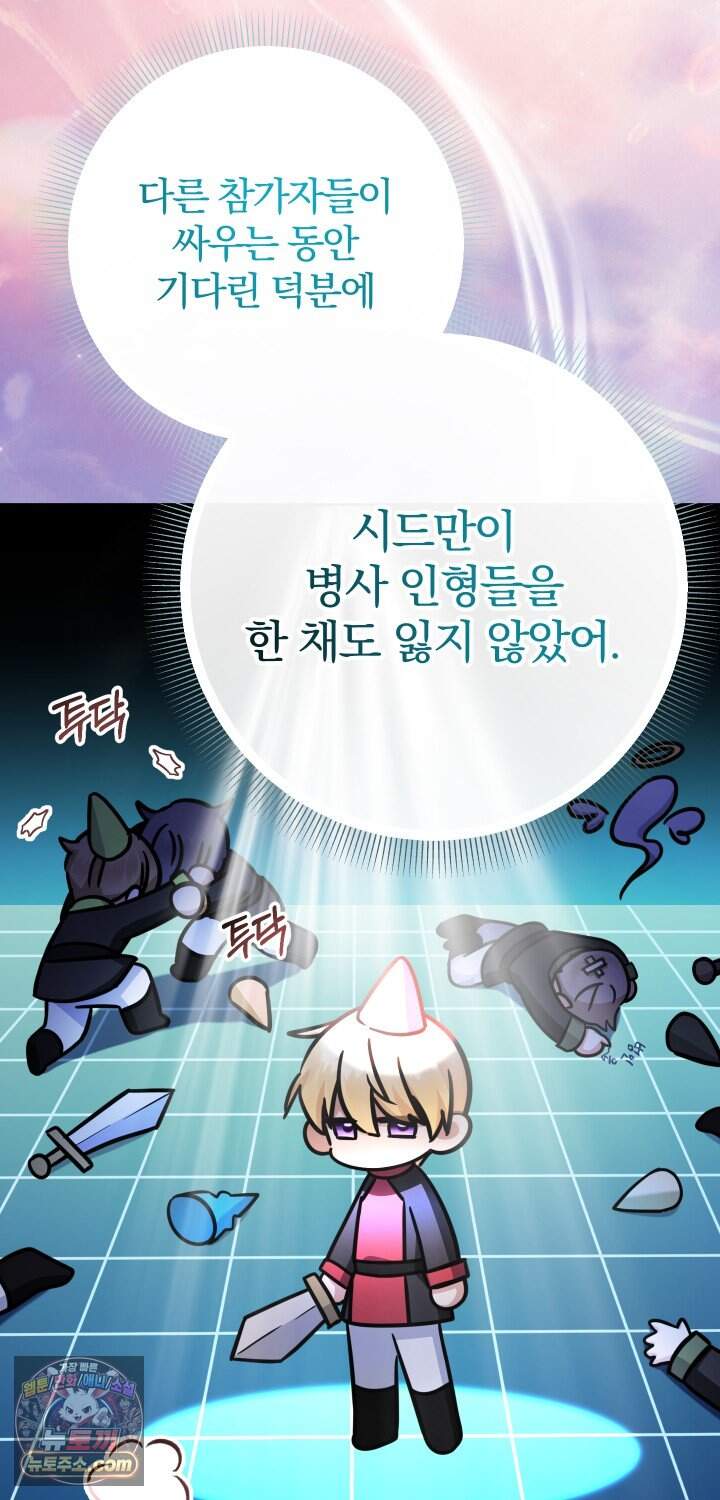 아기님 캐시로 로판 달린다 129화 15