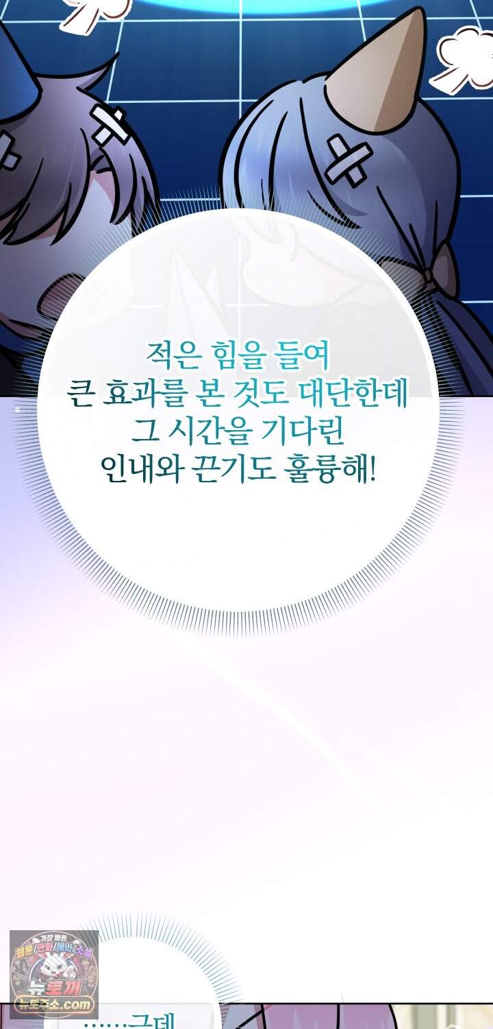 아기님 캐시로 로판 달린다 129화 16
