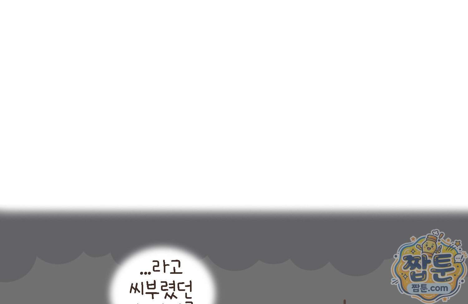 루나파크 일인용 우주 31화 4