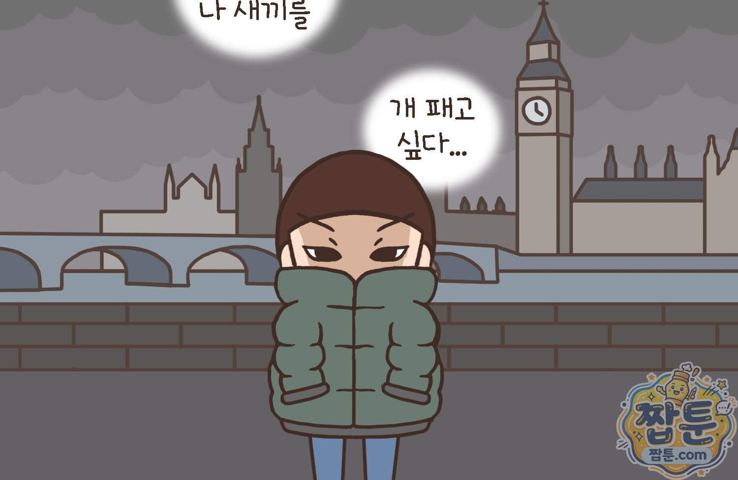 루나파크 일인용 우주 31화 5