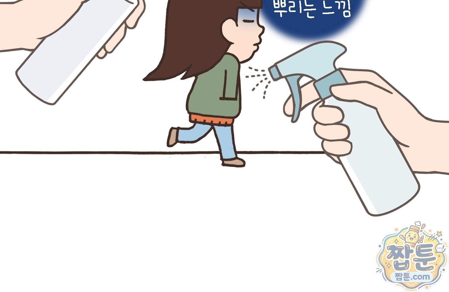 루나파크 일인용 우주 31화 12