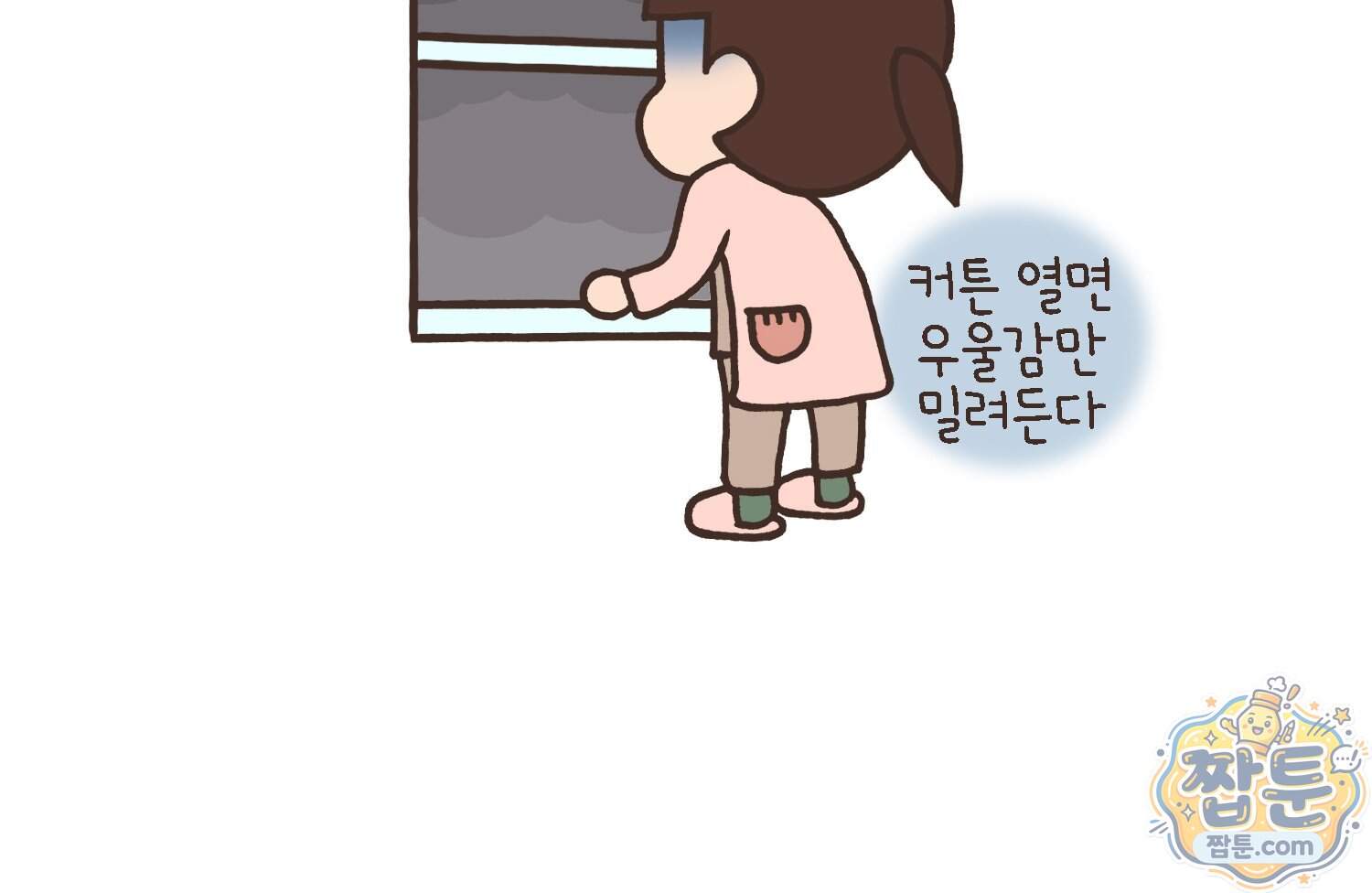 루나파크 일인용 우주 31화 14