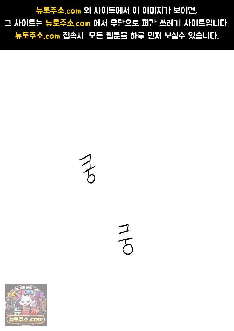 친구라고 하기에는 18화 1