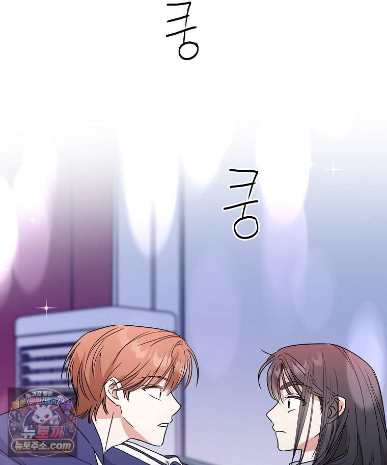 친구라고 하기에는 18화 2