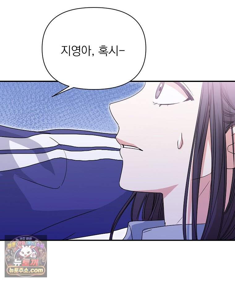 친구라고 하기에는 18화 4