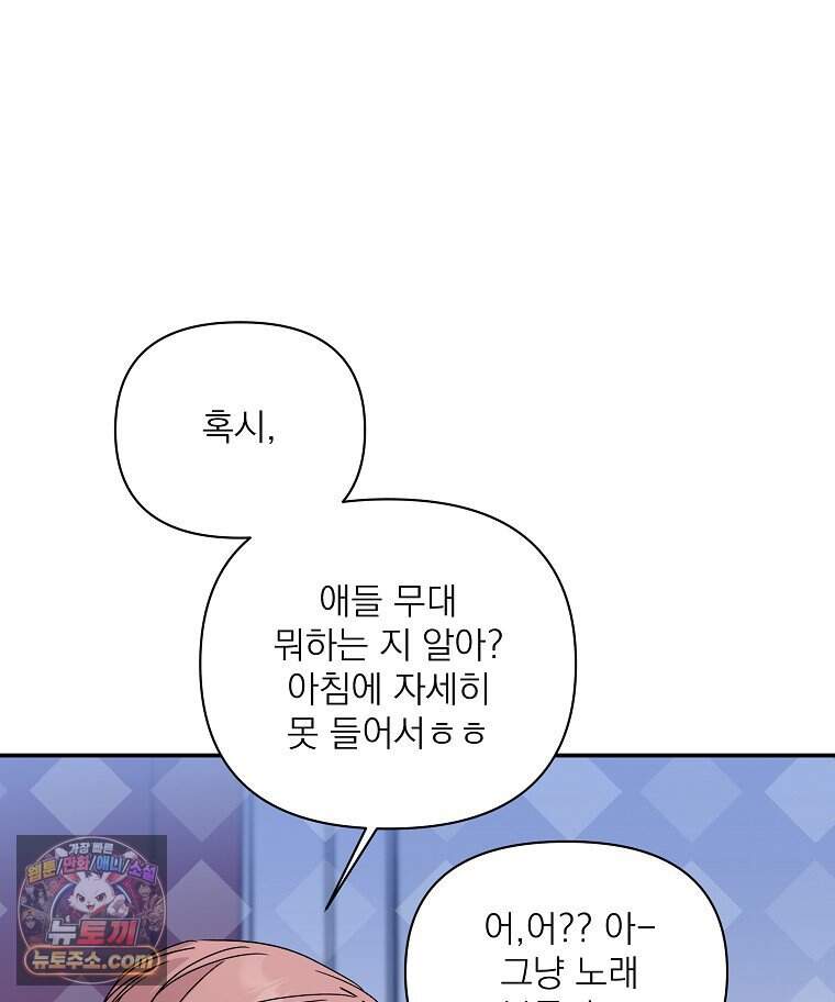 친구라고 하기에는 18화 7