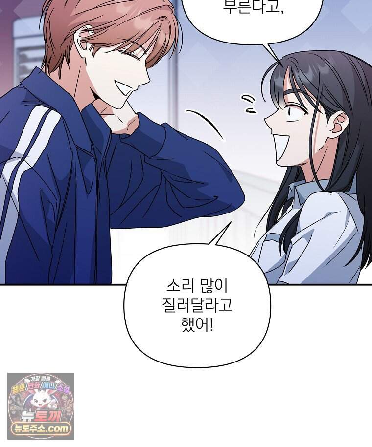 친구라고 하기에는 18화 8