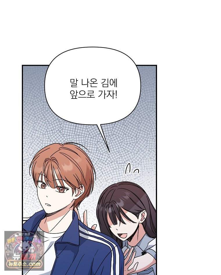 친구라고 하기에는 18화 9