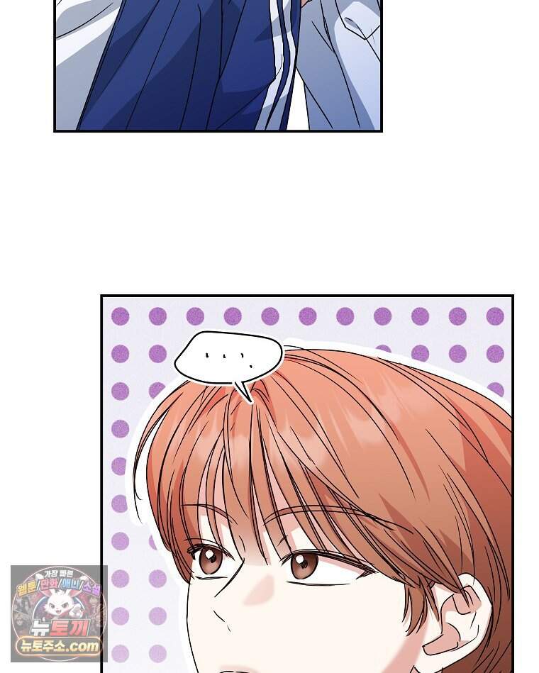 친구라고 하기에는 18화 10