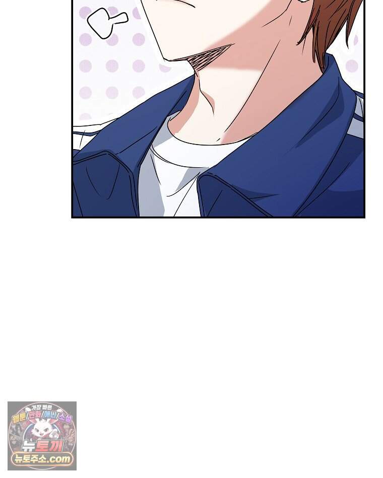 친구라고 하기에는 18화 11