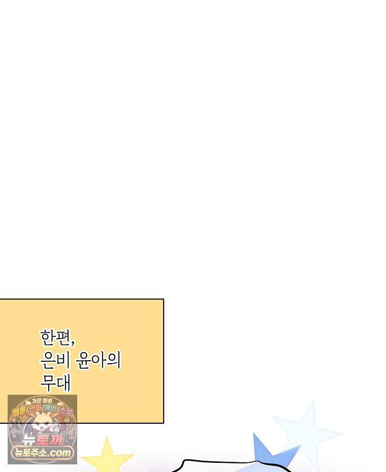 친구라고 하기에는 18화 12
