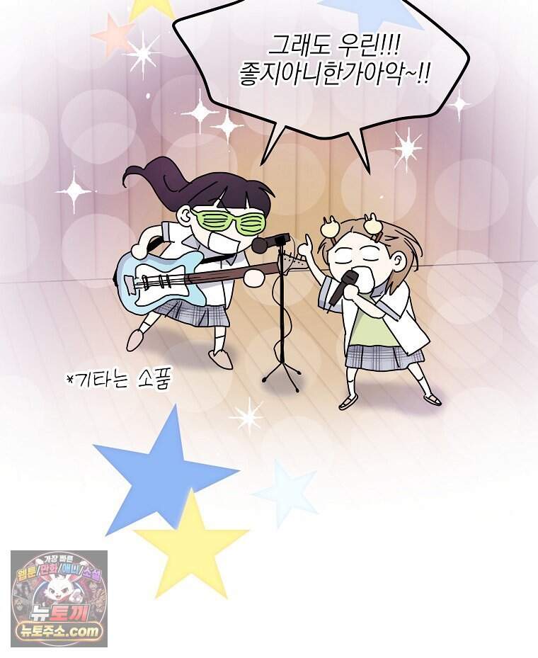 친구라고 하기에는 18화 13