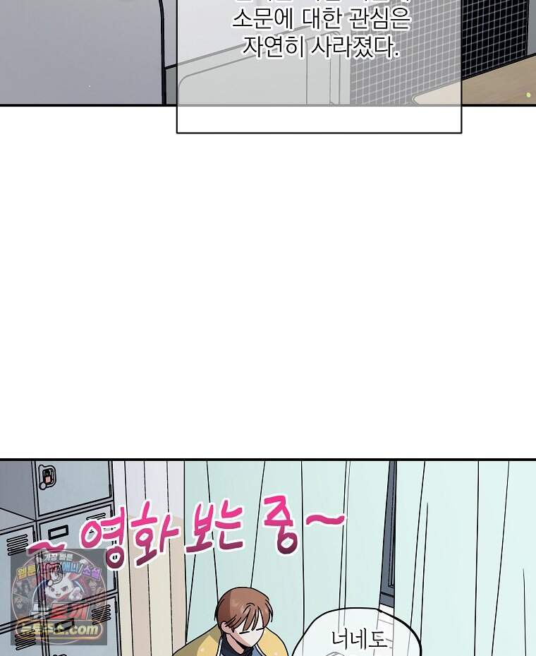 친구라고 하기에는 18화 17