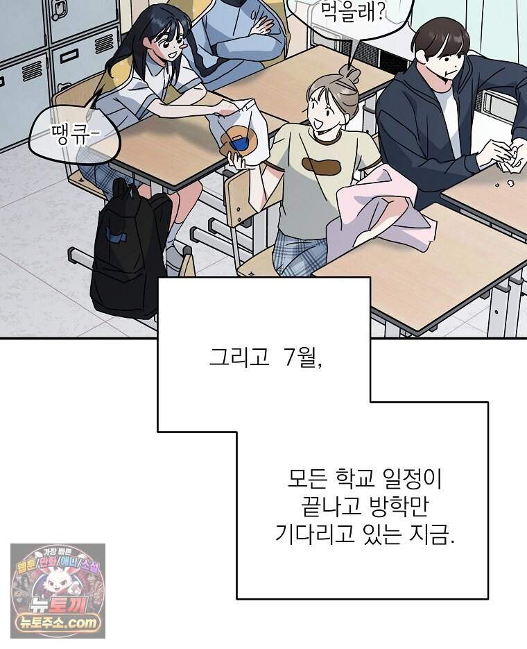친구라고 하기에는 18화 18