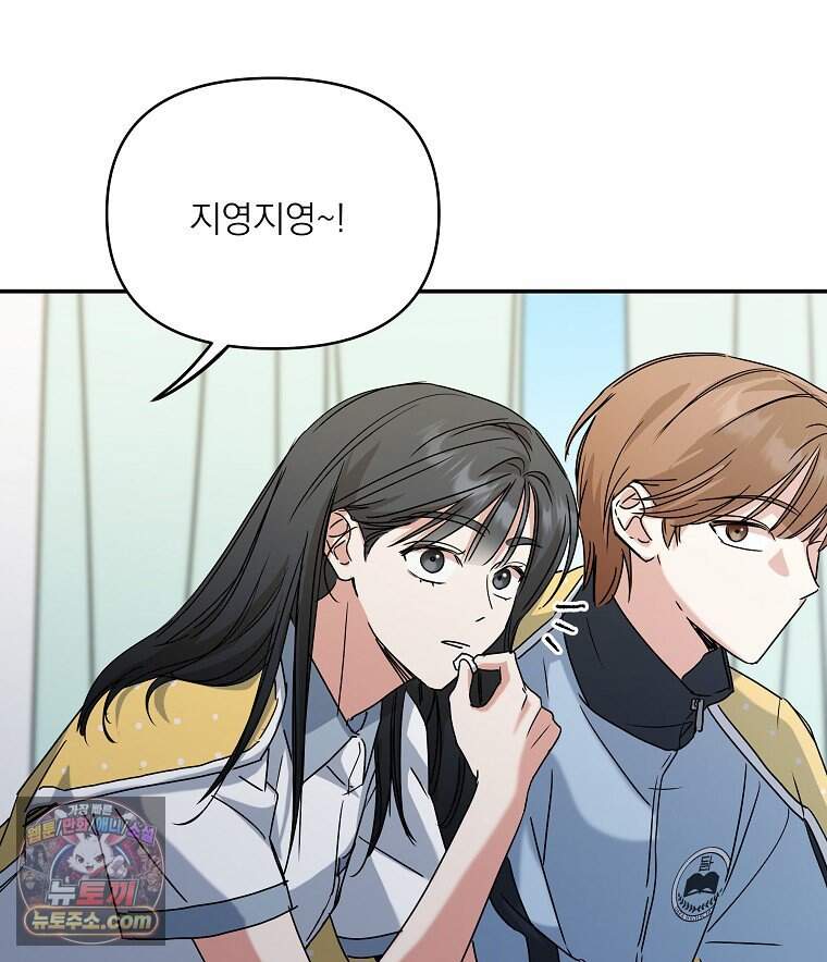 친구라고 하기에는 18화 19