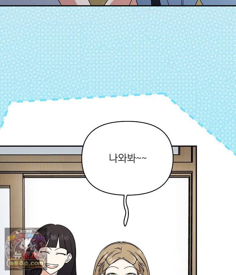 친구라고 하기에는 18화 20