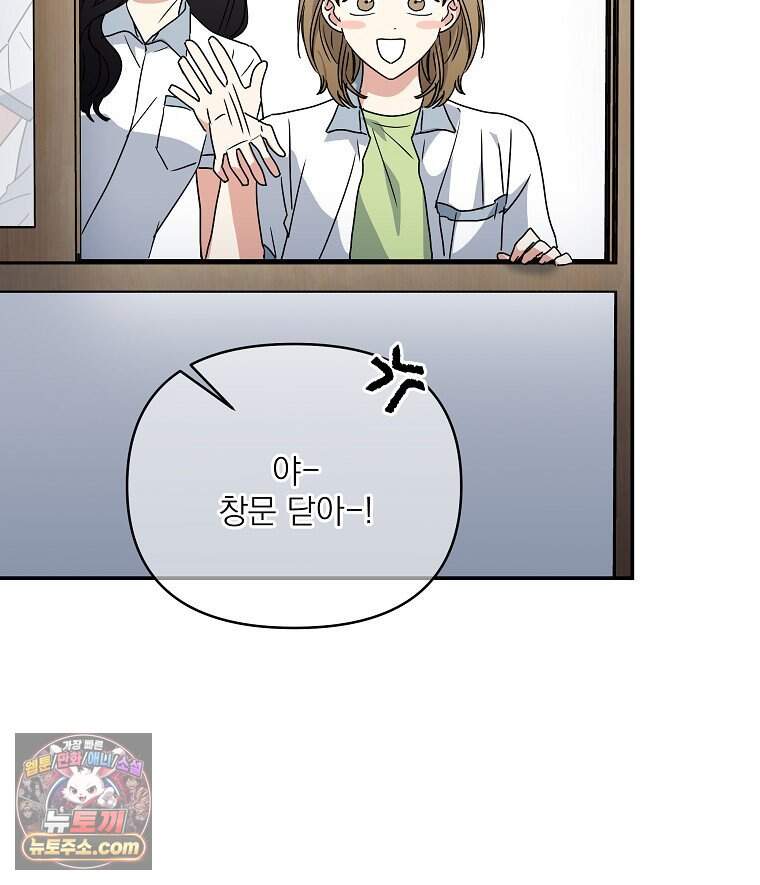 친구라고 하기에는 18화 21