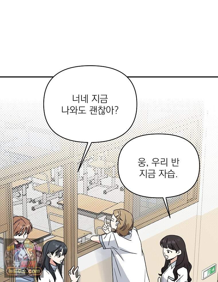 친구라고 하기에는 18화 22